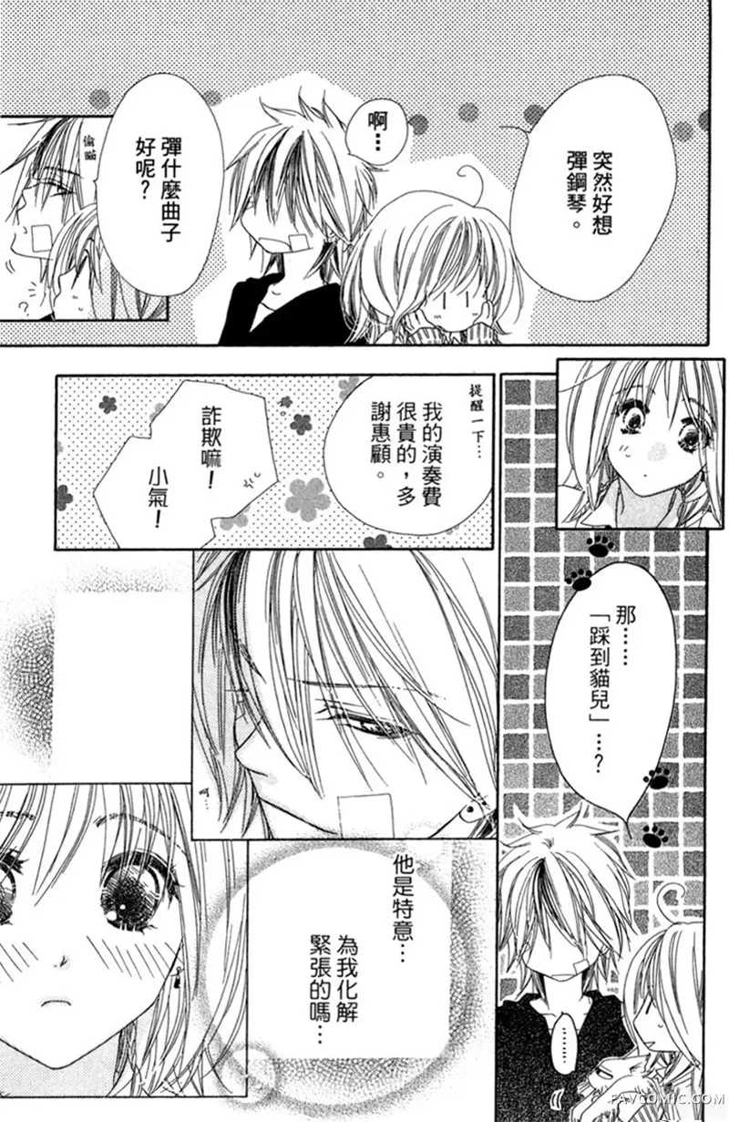 流星恋曲第02卷P159