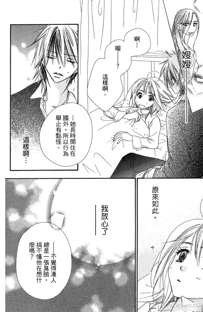 流星恋曲第02卷P16