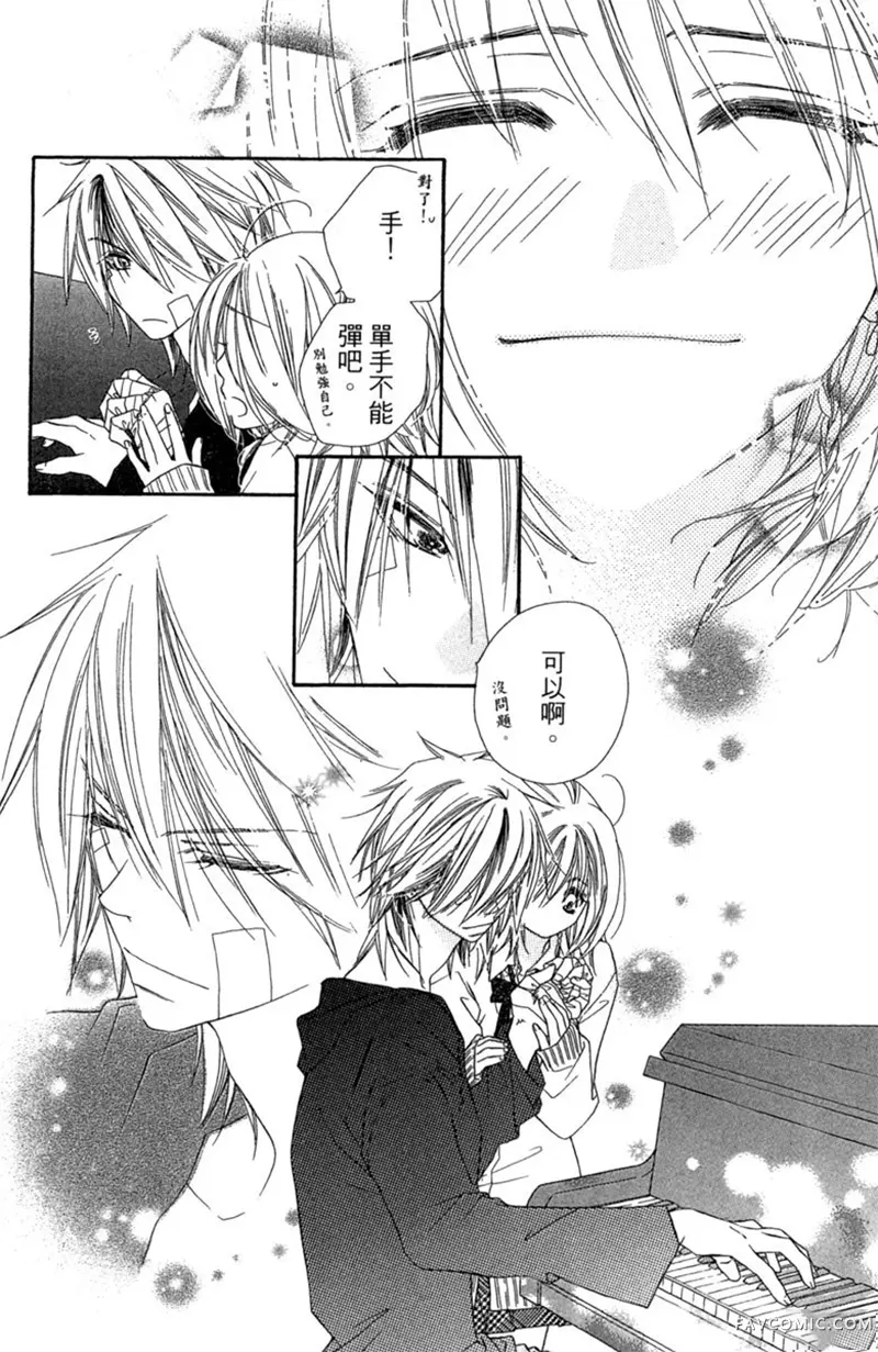 流星恋曲第02卷P160