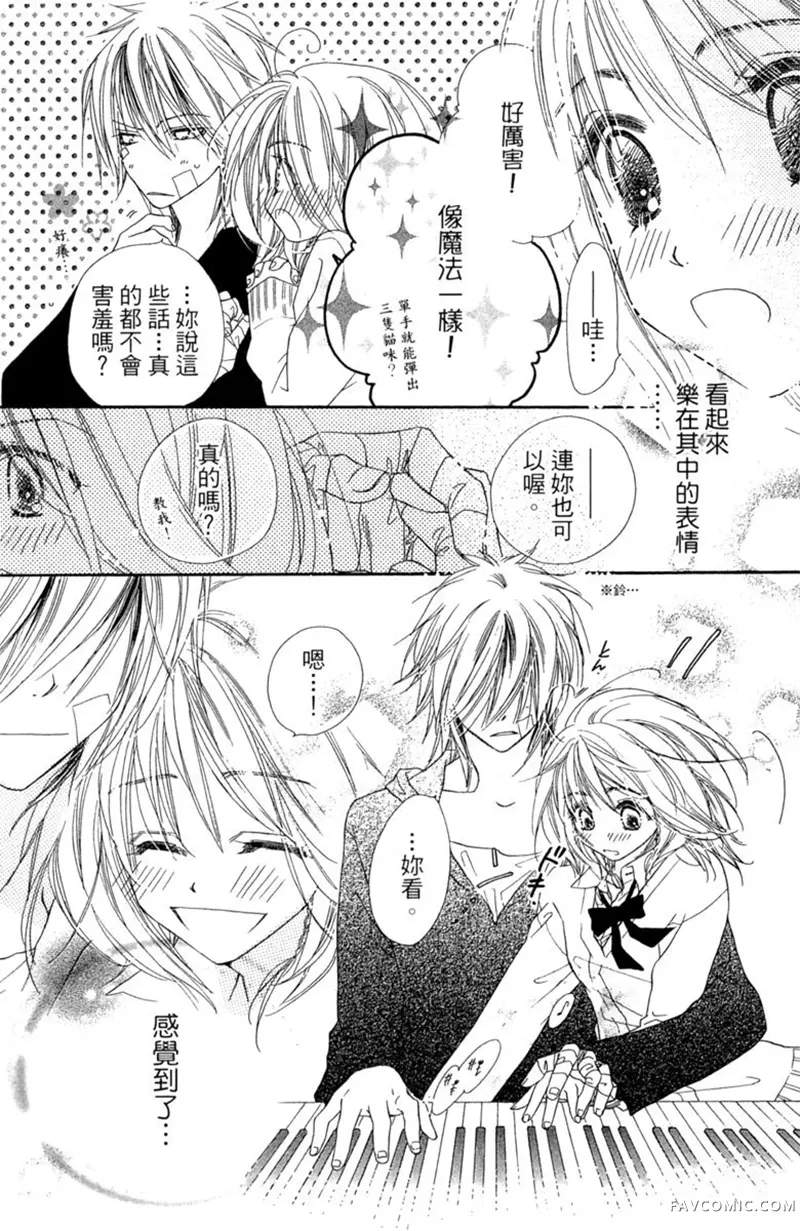 流星恋曲第02卷P161