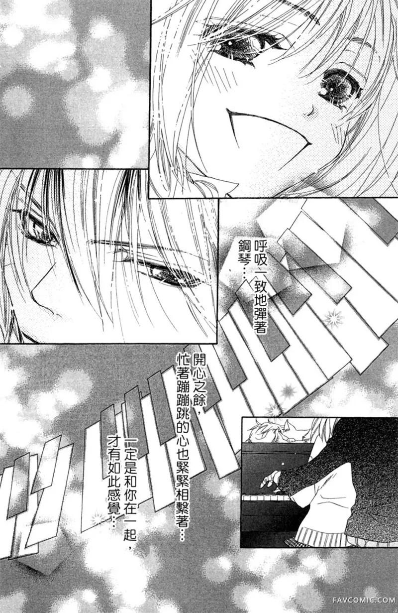 流星恋曲第02卷P162