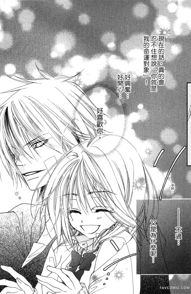 流星恋曲第02卷P163