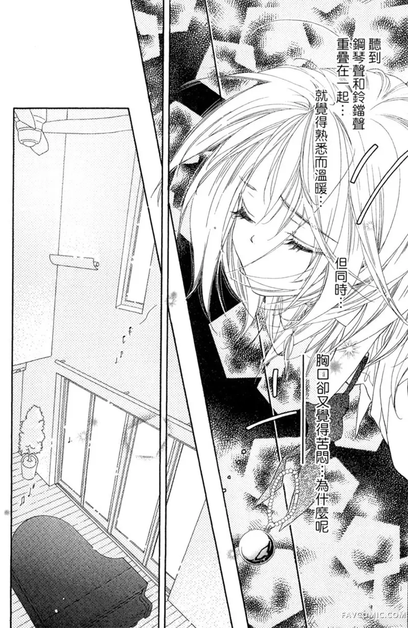 流星恋曲第02卷P164