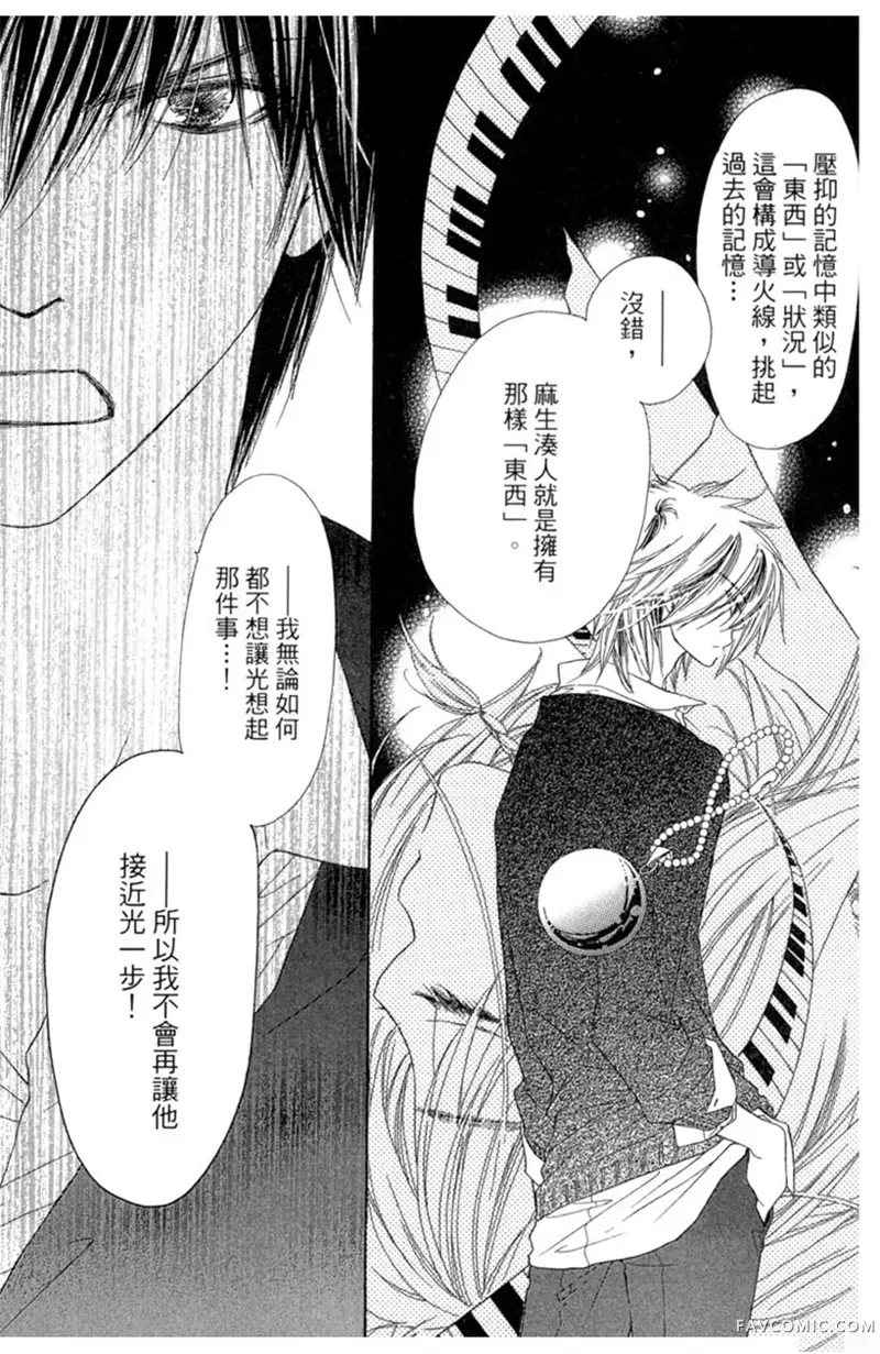 流星恋曲第02卷P169