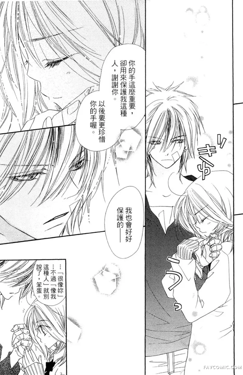 流星恋曲第02卷P173