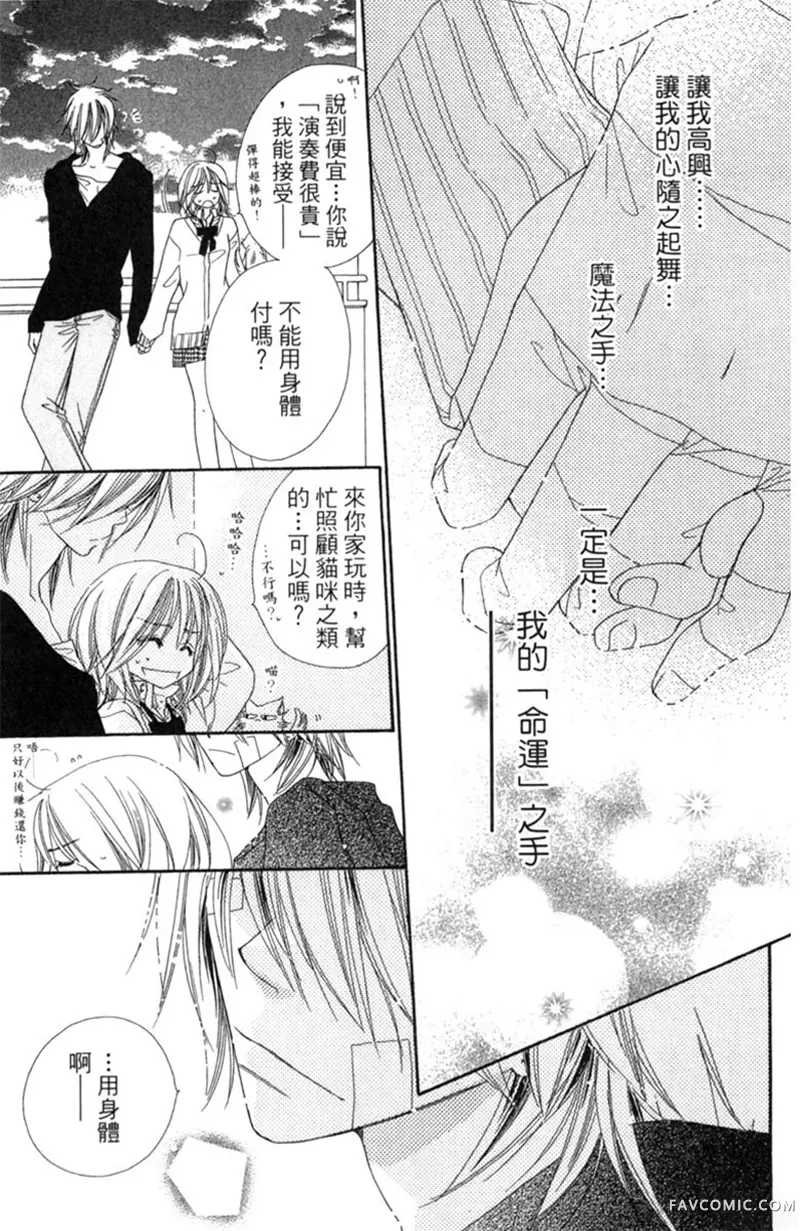 流星恋曲第02卷P175