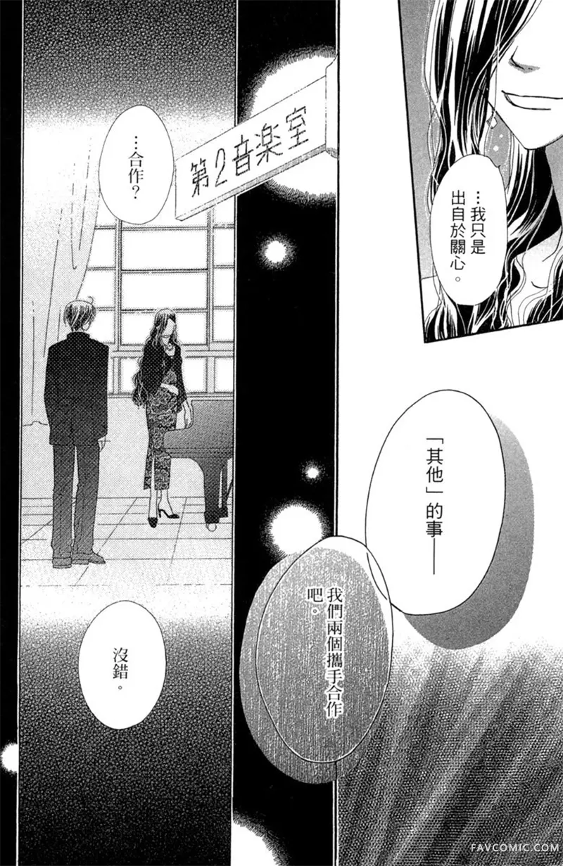 流星恋曲第02卷P180