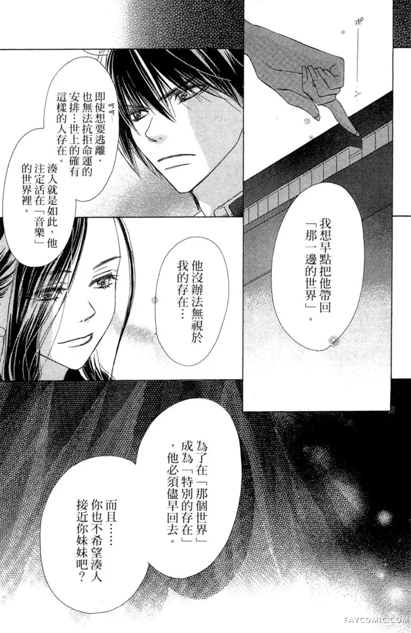 流星恋曲第02卷P181