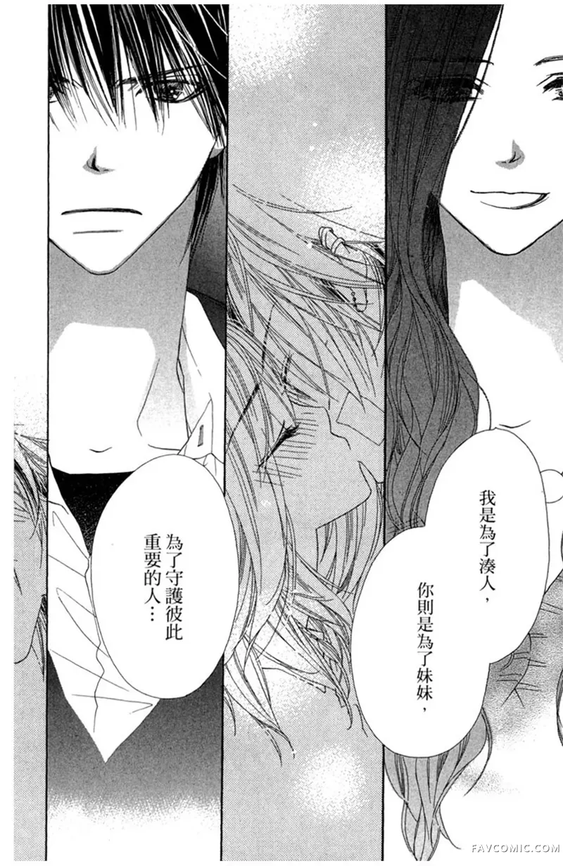 流星恋曲第02卷P182