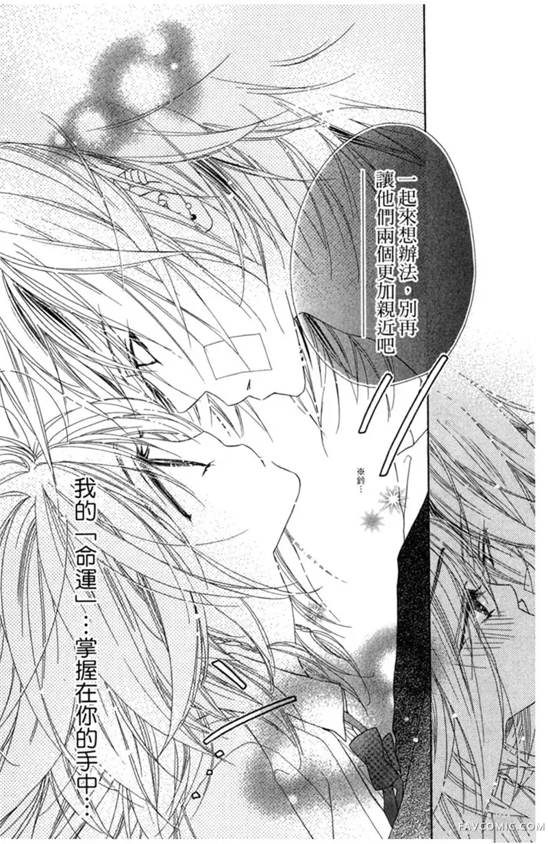 流星恋曲第02卷P183