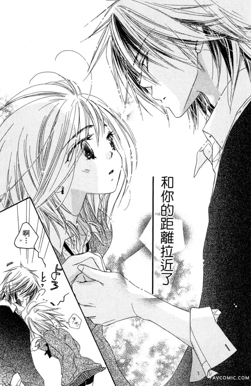 流星恋曲第02卷P27