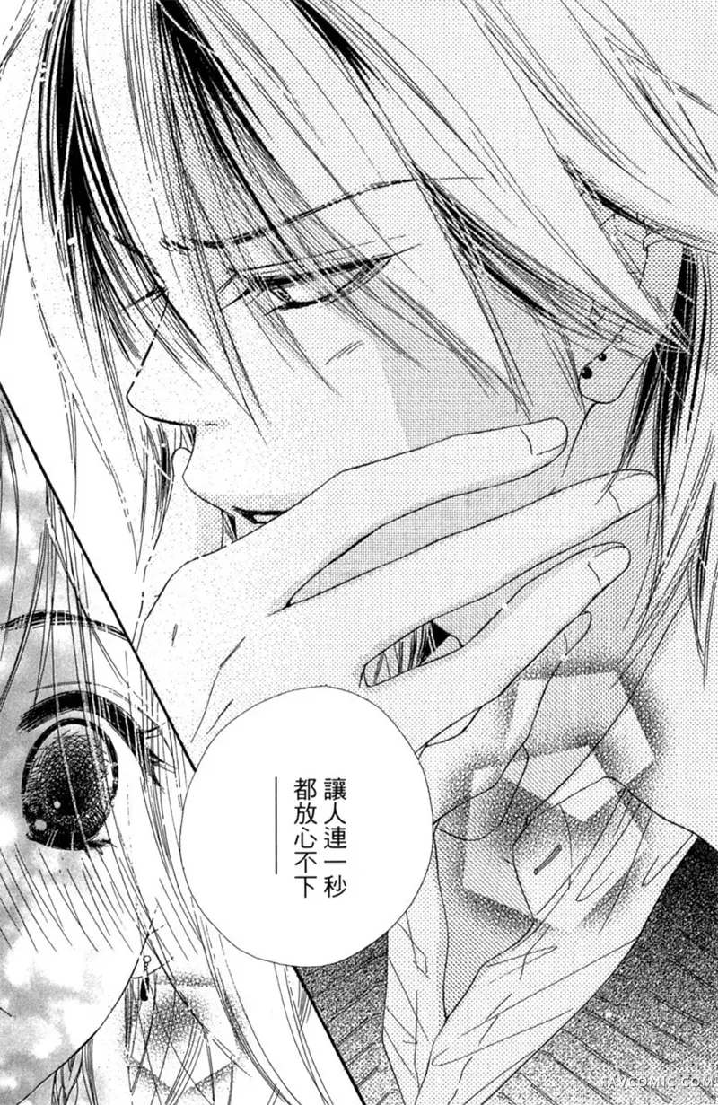 流星恋曲第02卷P29