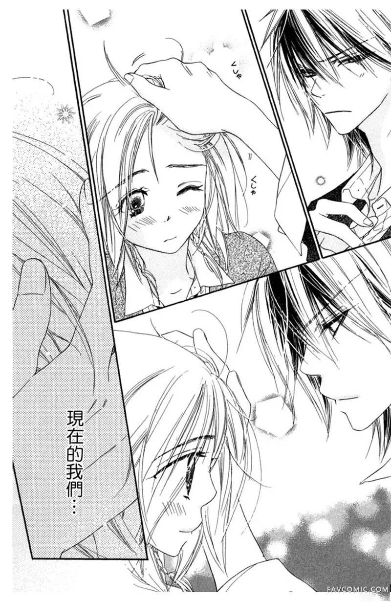 流星恋曲第02卷P30