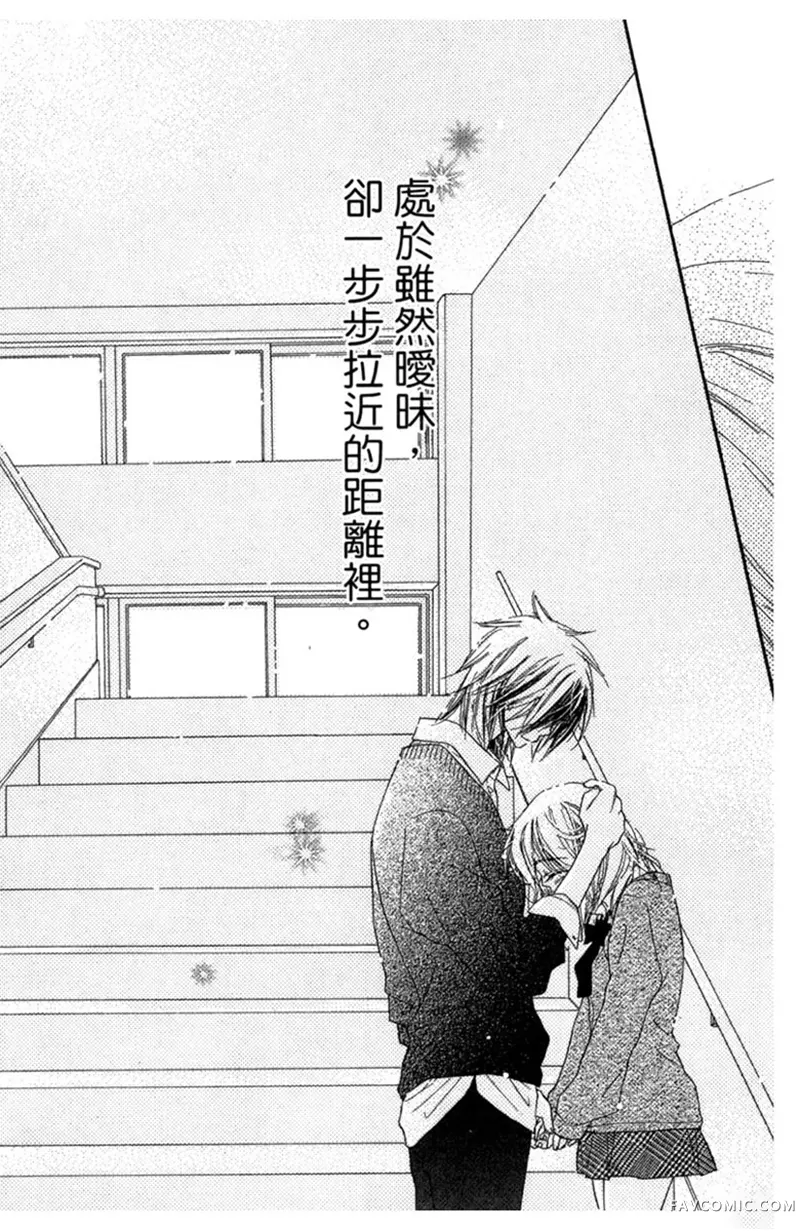 流星恋曲第02卷P31