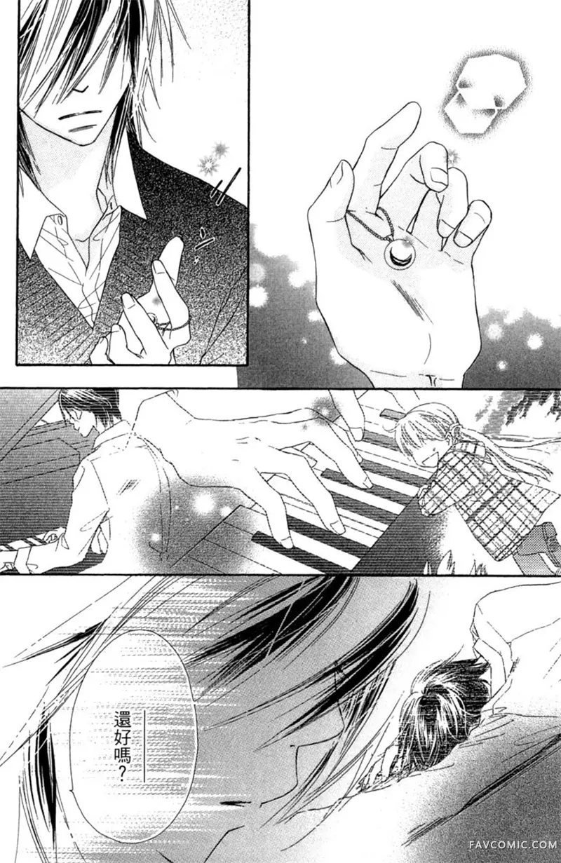 流星恋曲第02卷P34