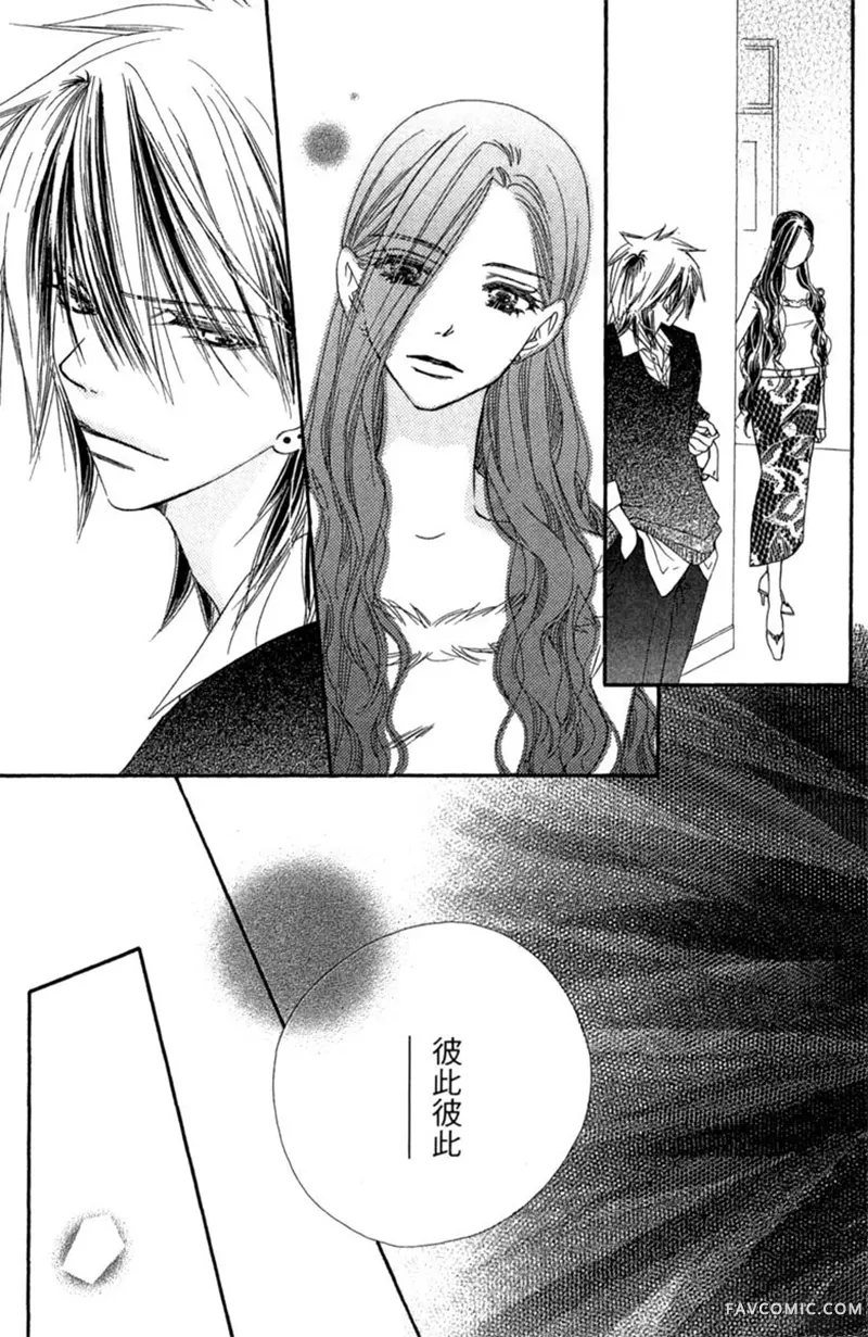 流星恋曲第02卷P35