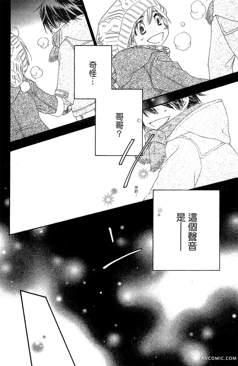 流星恋曲第02卷P40