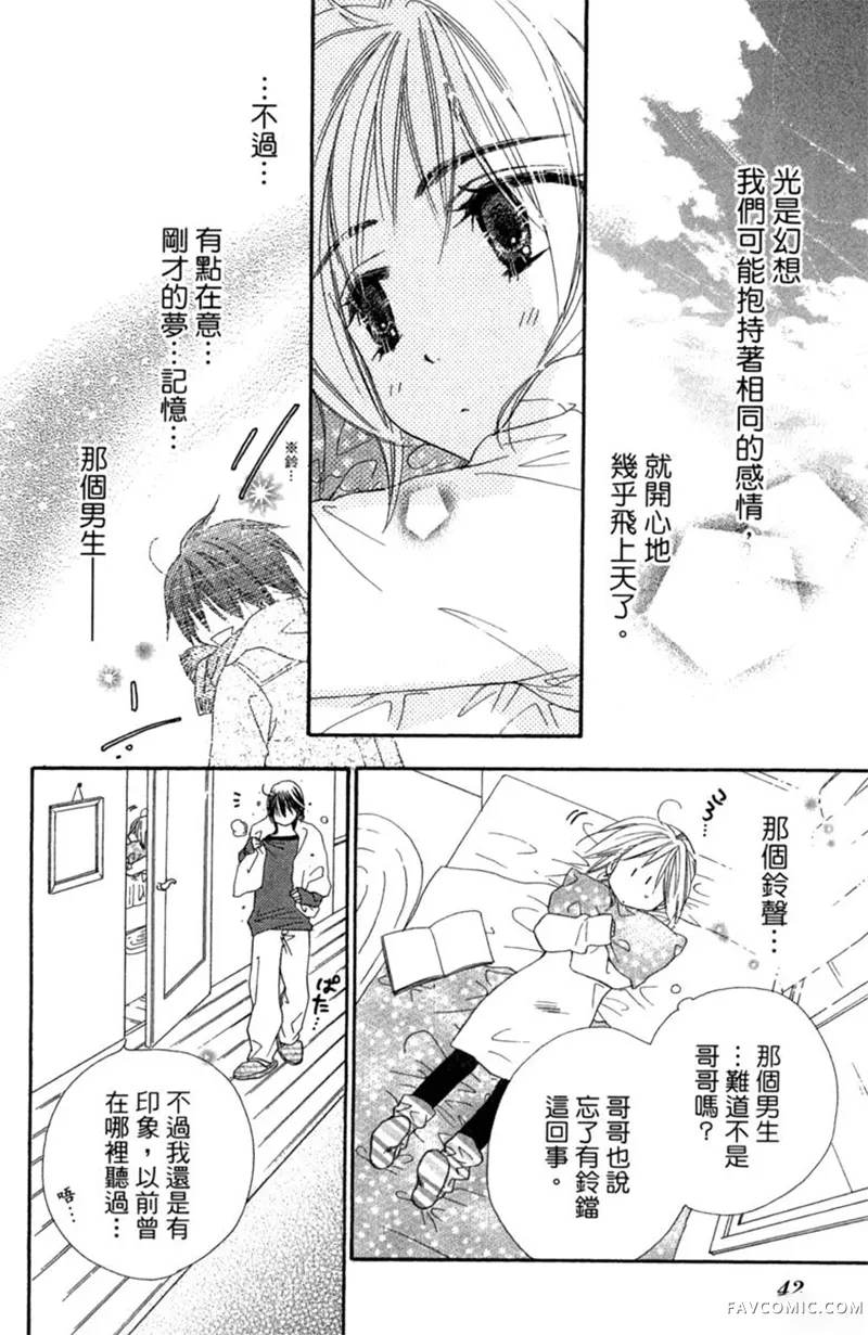 流星恋曲第02卷P42