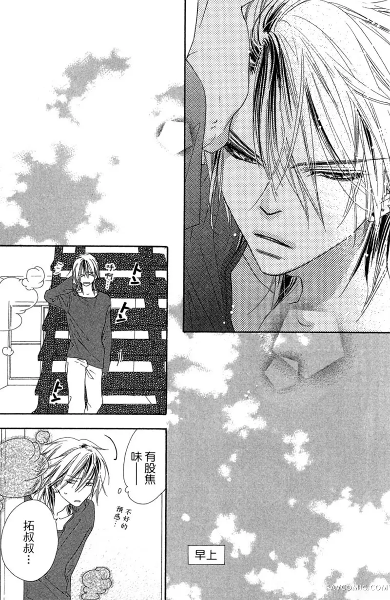 流星恋曲第02卷P49