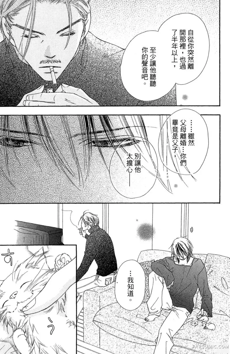 流星恋曲第02卷P57