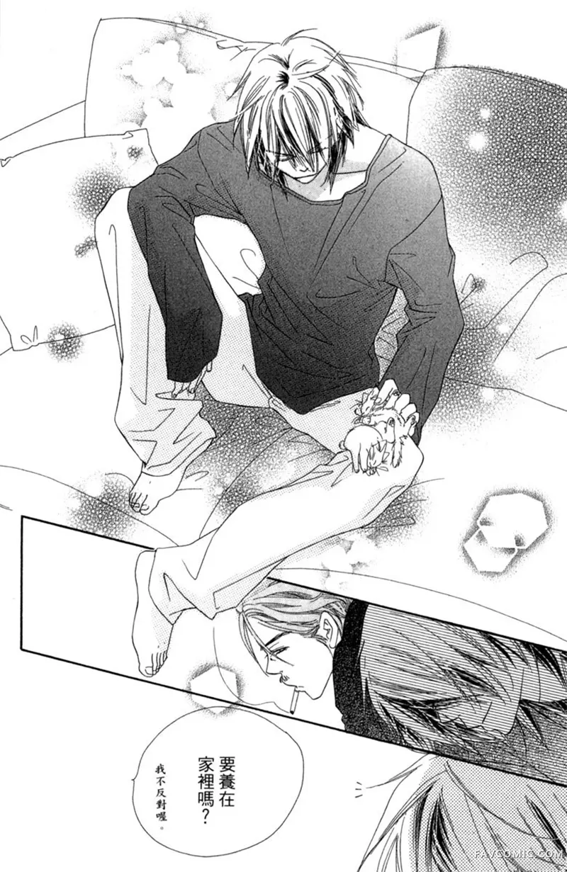 流星恋曲第02卷P58