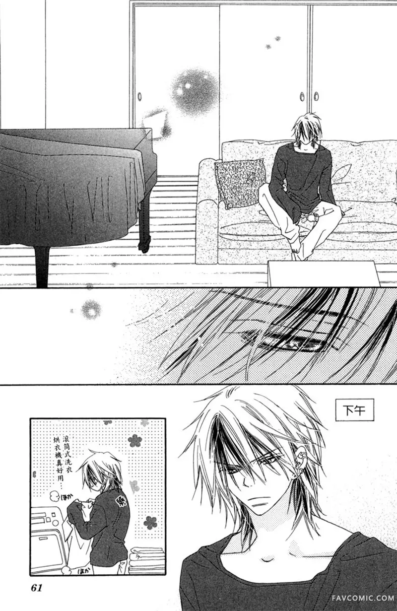 流星恋曲第02卷P61