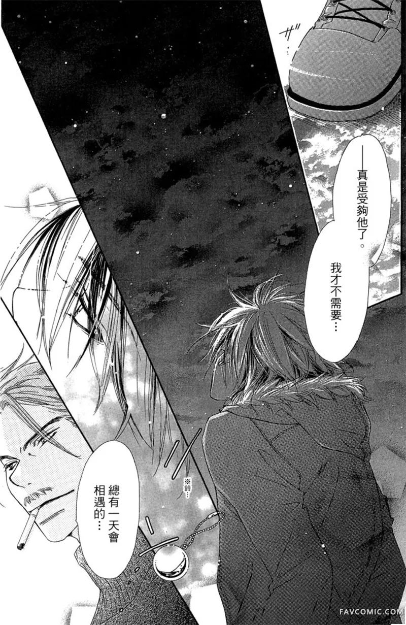 流星恋曲第02卷P65