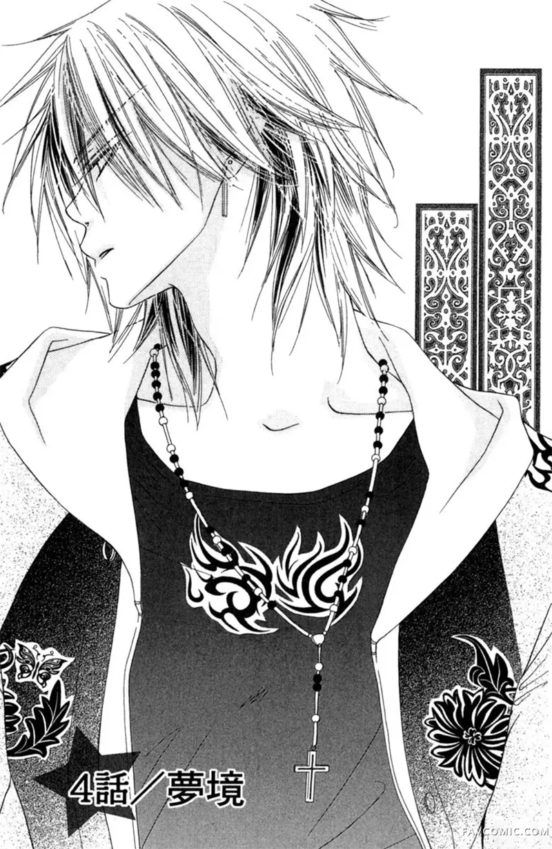 流星恋曲第02卷P7