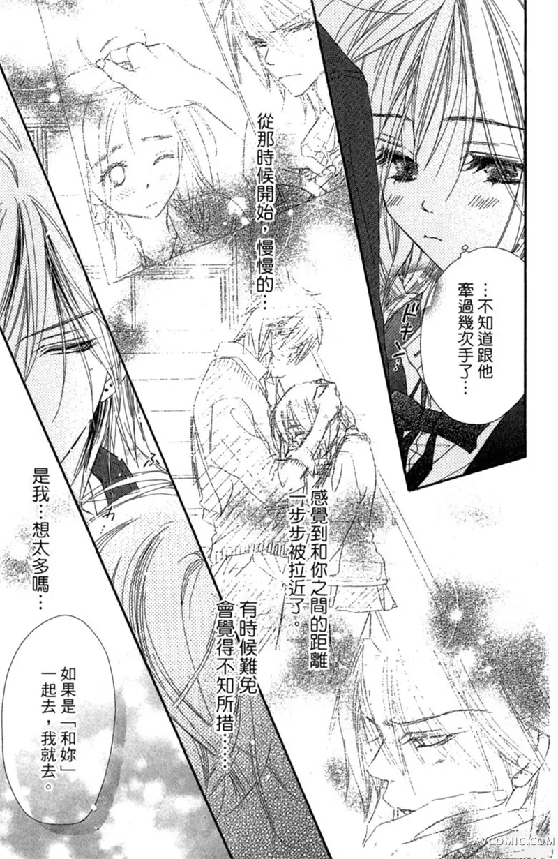 流星恋曲第02卷P79