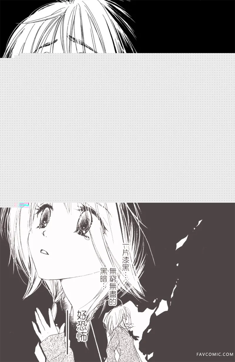 流星恋曲第02卷P8