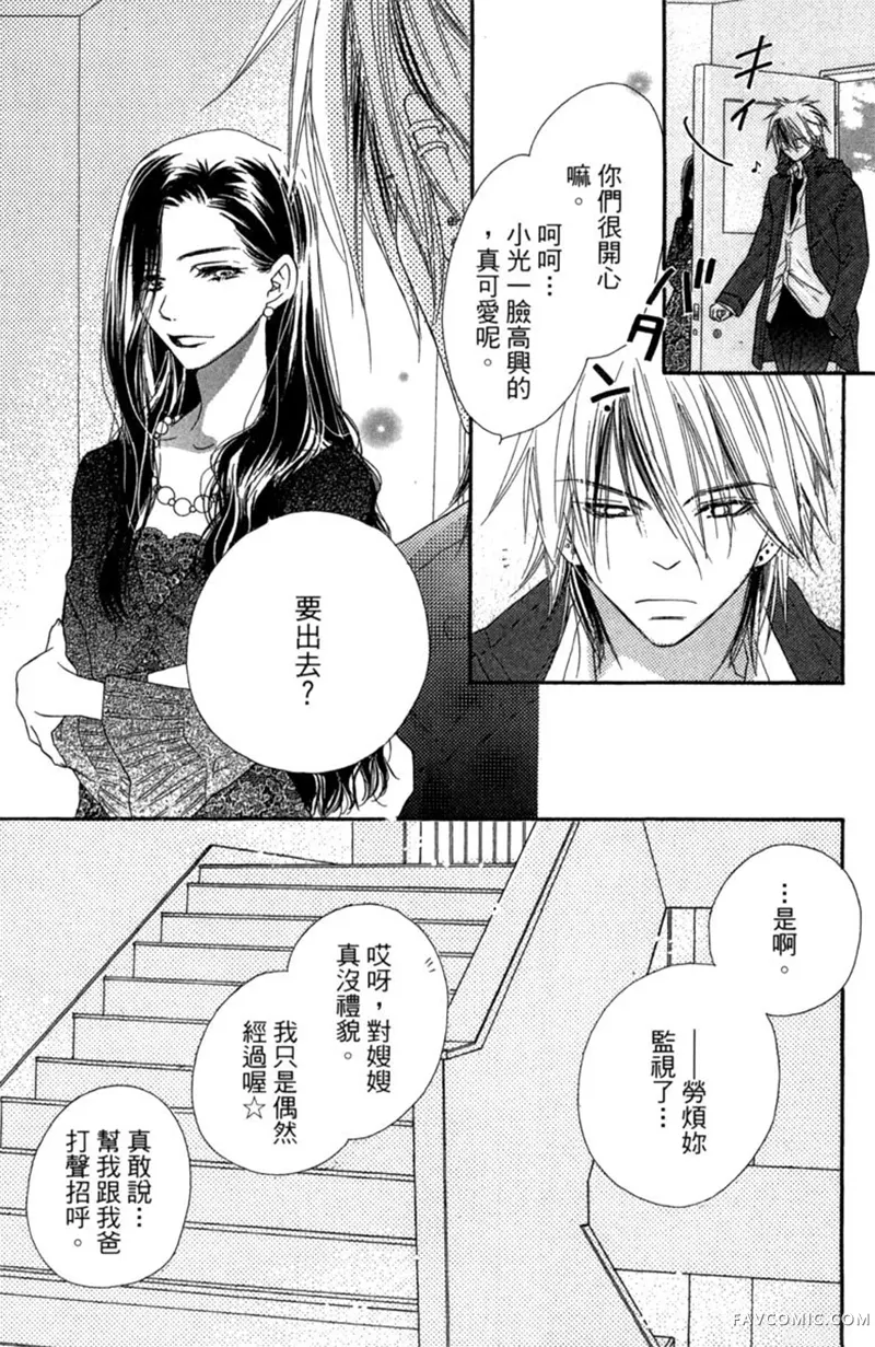 流星恋曲第02卷P83