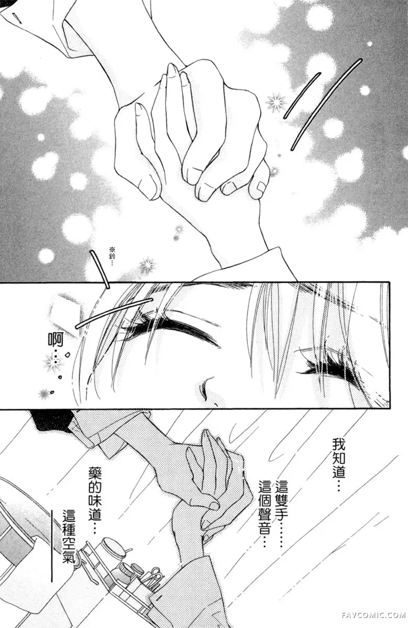 流星恋曲第02卷P9