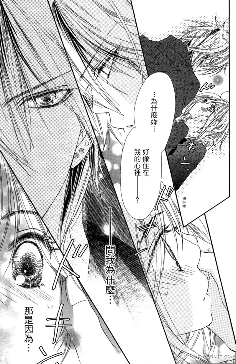 流星恋曲第02卷P93