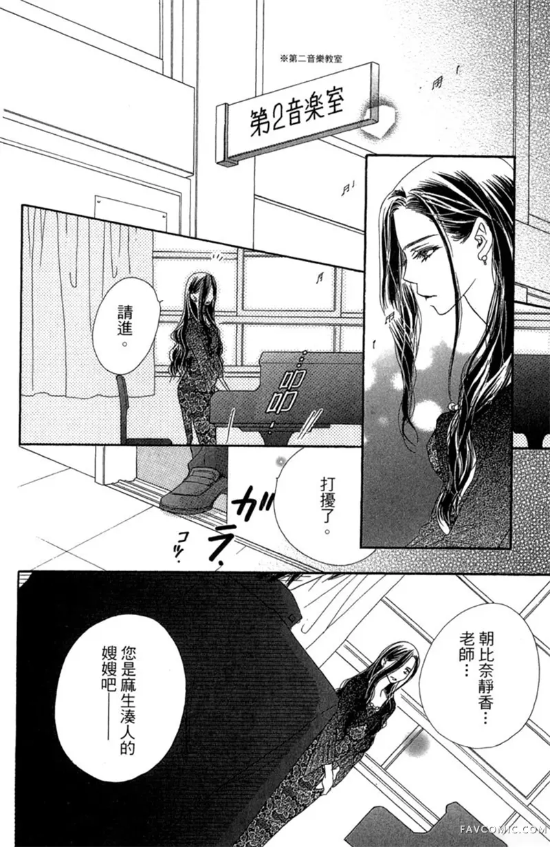 流星恋曲第02卷P94