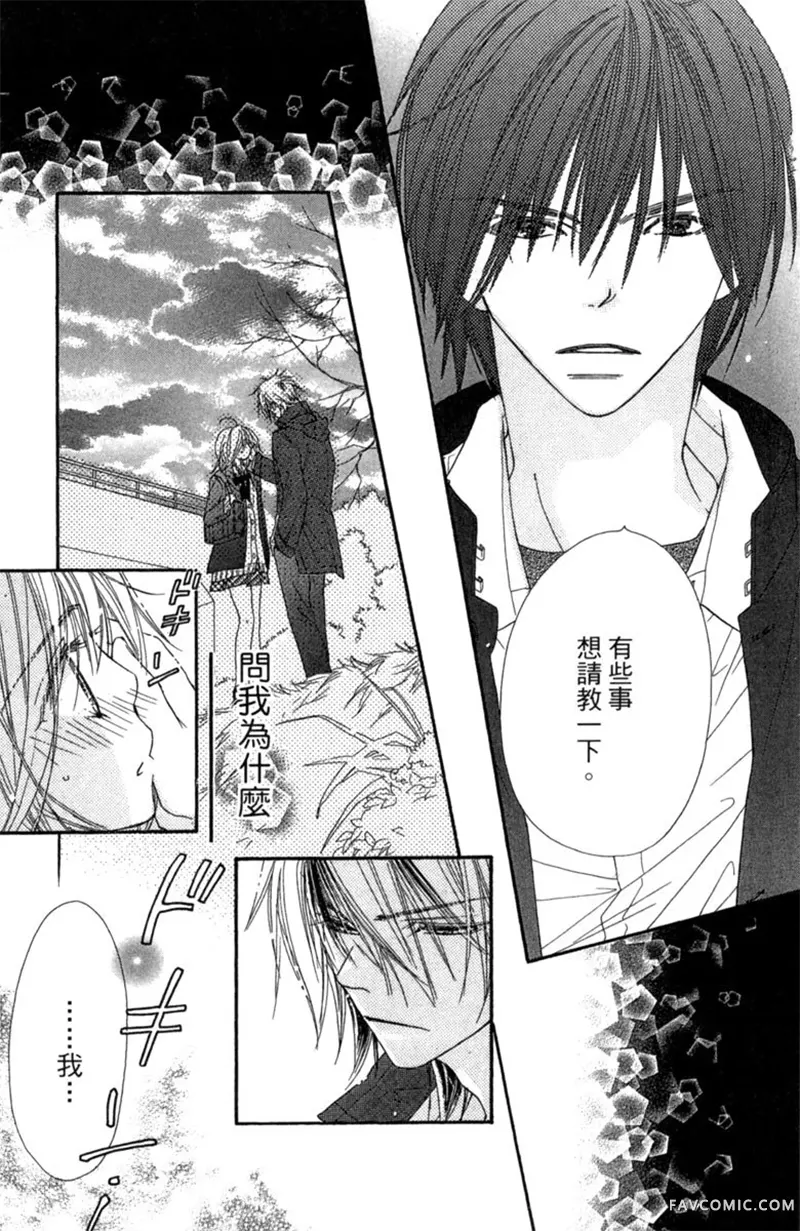 流星恋曲第02卷P95