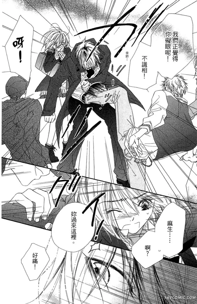 流星恋曲第02卷P98