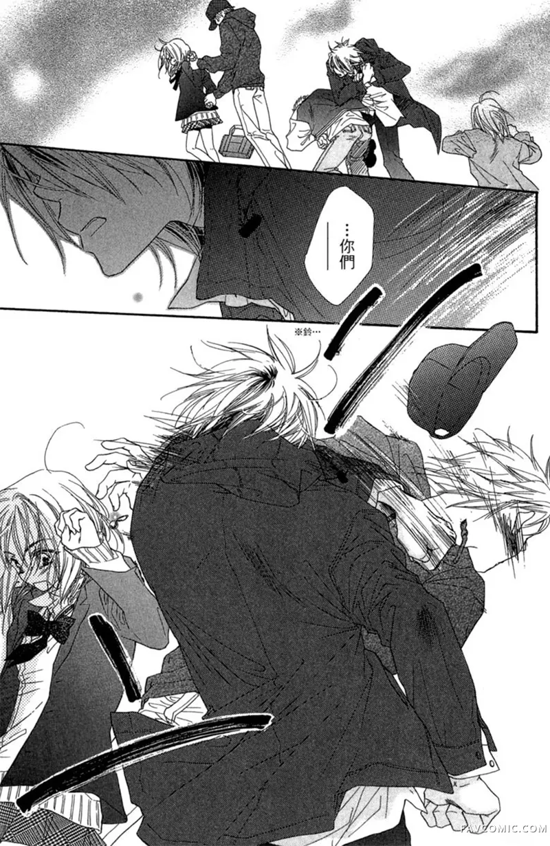 流星恋曲第02卷P99