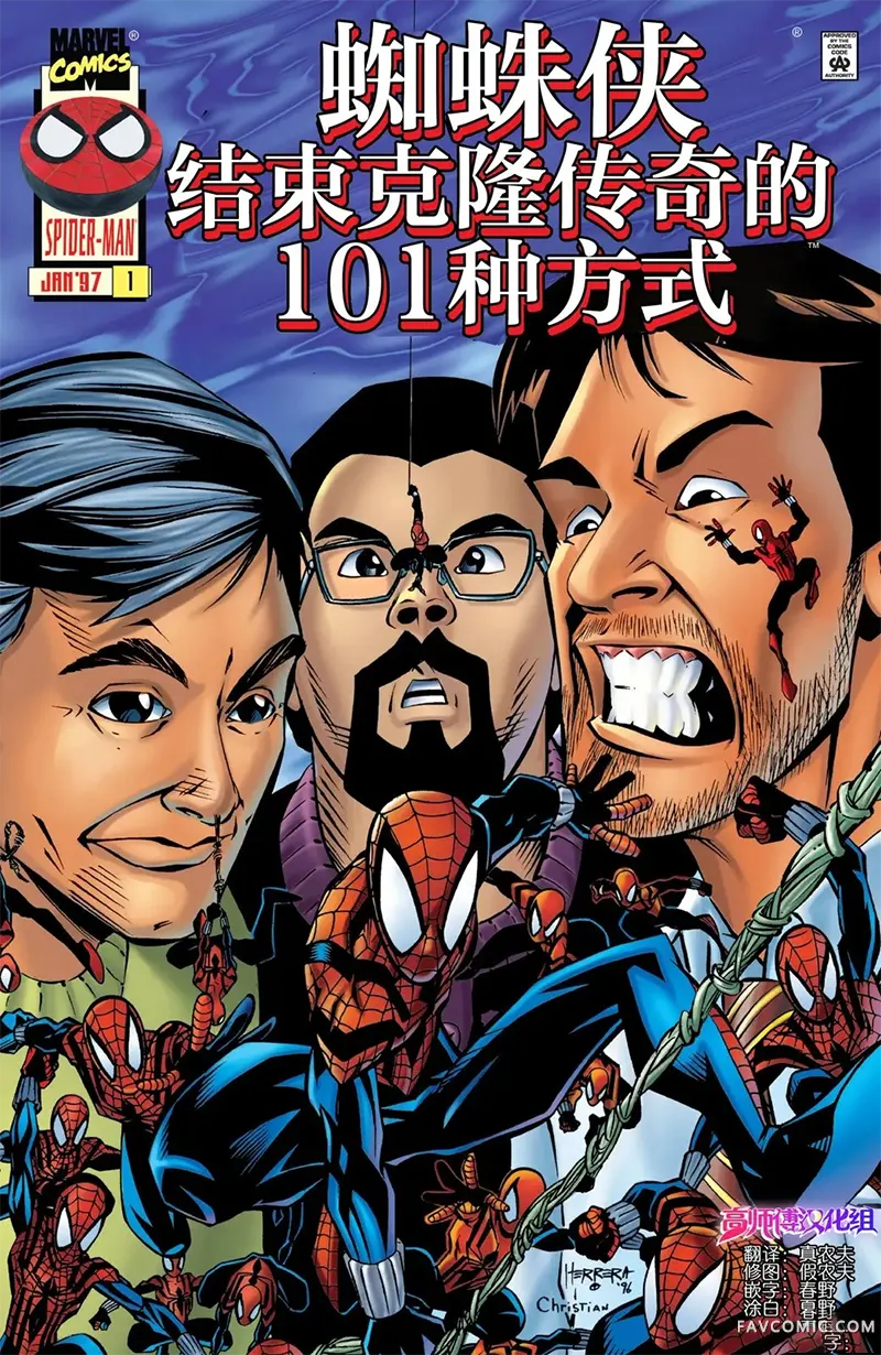 蜘蛛侠：完结克隆传奇的101种方式试读1P