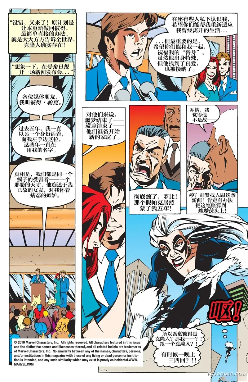 蜘蛛侠：完结克隆传奇的101种方式试读4P