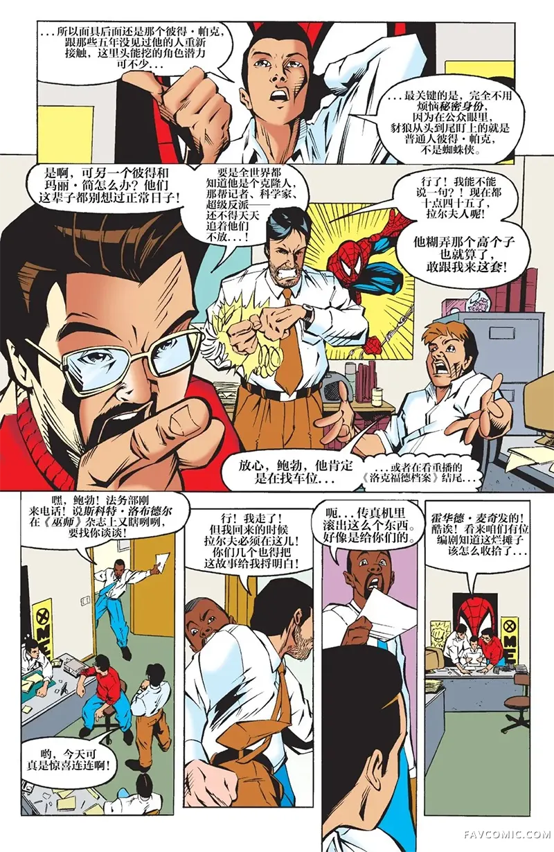 蜘蛛侠：完结克隆传奇的101种方式试读5P