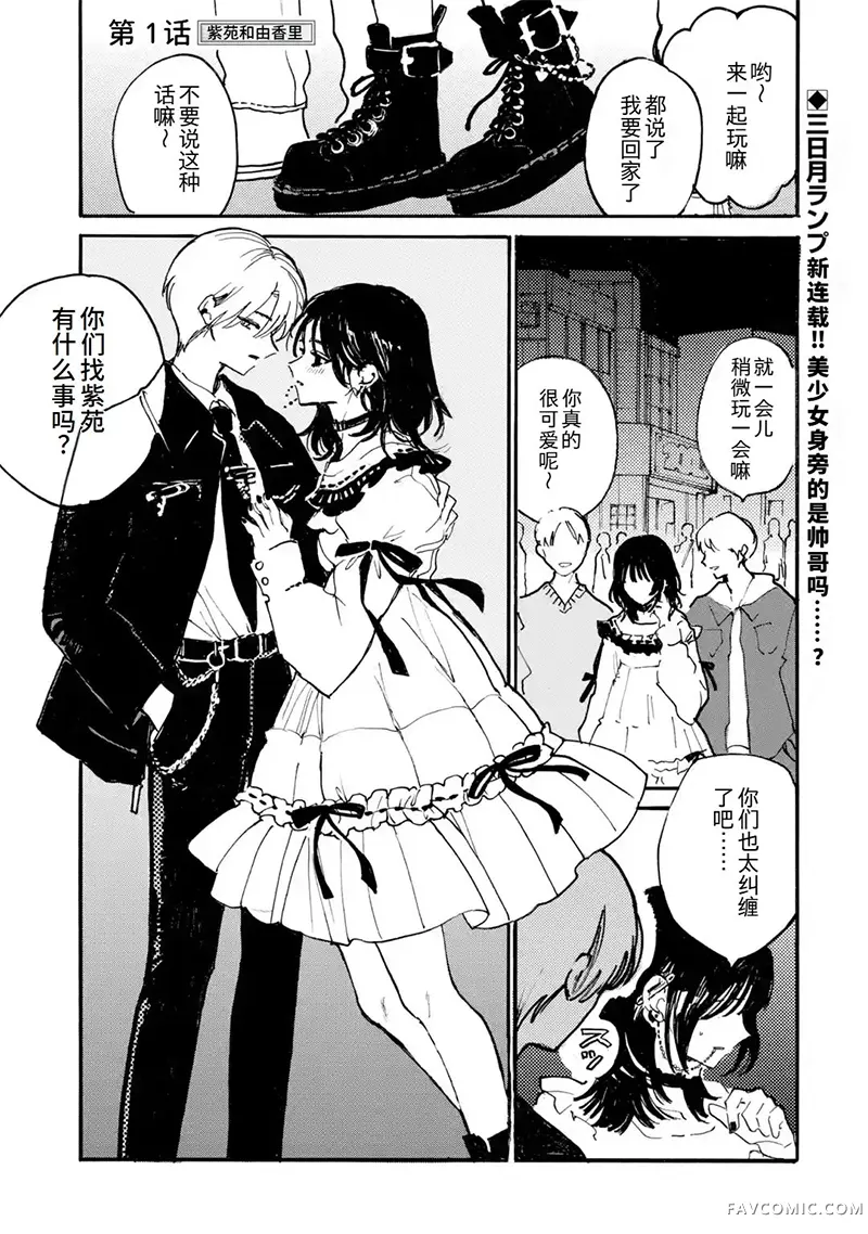 女装男子和男装女子是天生的一对试读3P