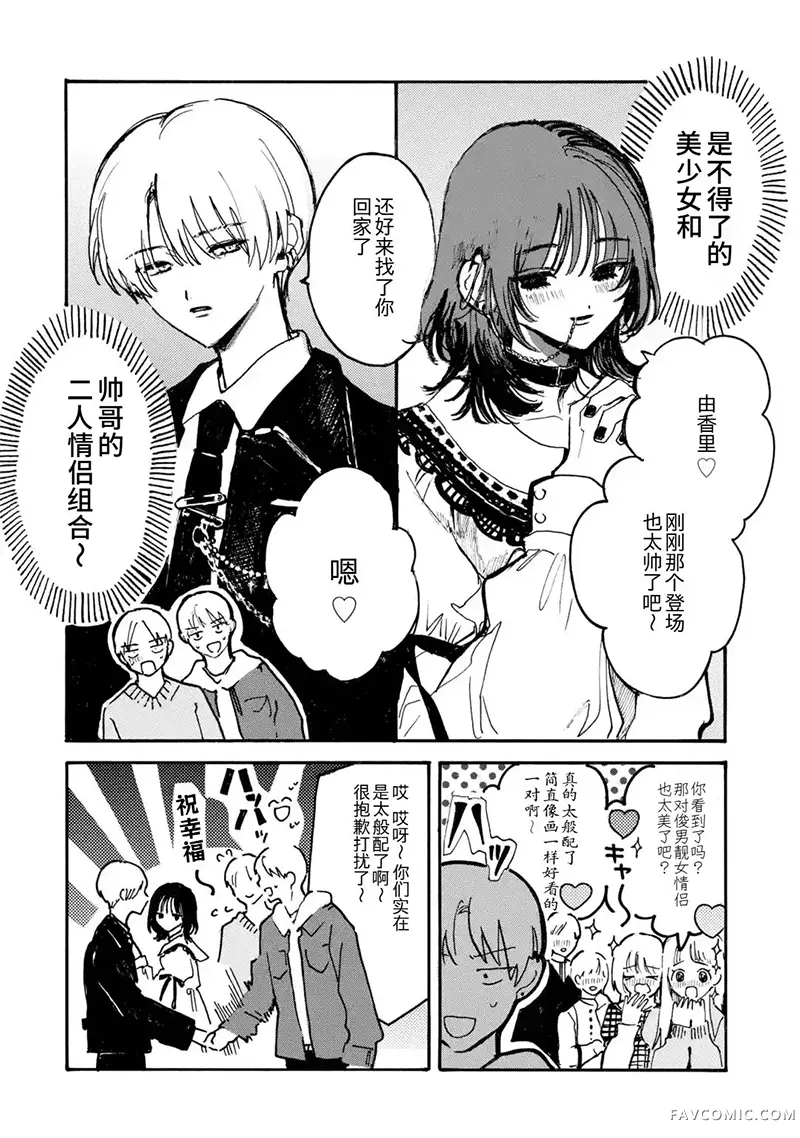 女装男子和男装女子是天生的一对试读4P