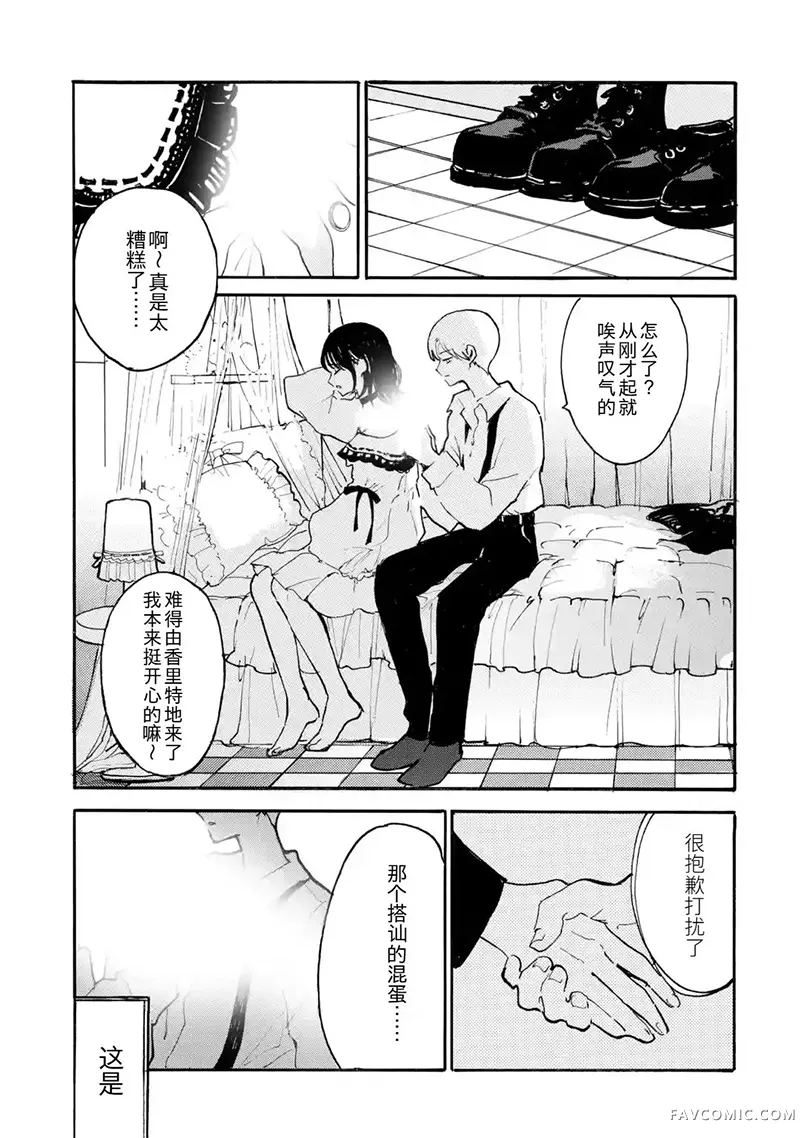 女装男子和男装女子是天生的一对试读5P