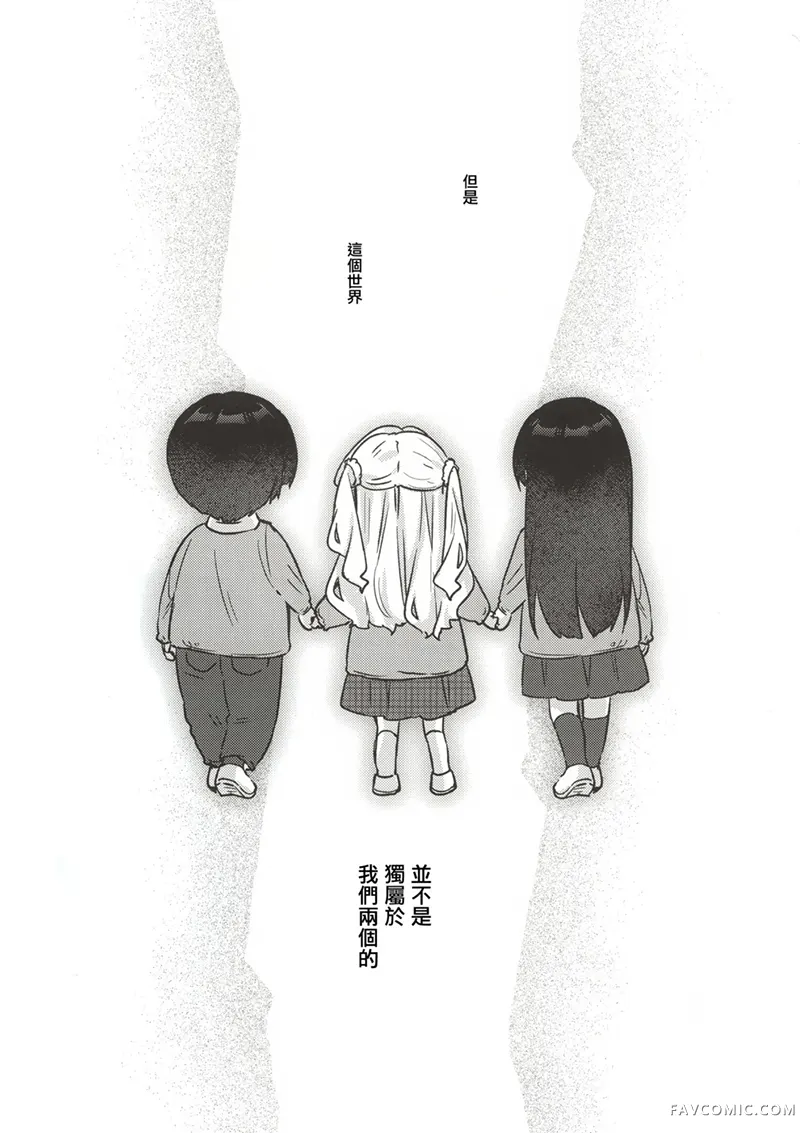 我的喜欢不会在雪中消散试读4P