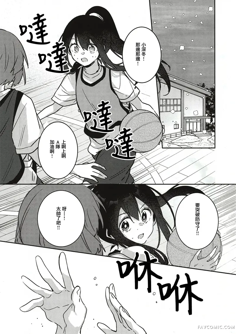 我的喜欢不会在雪中消散试读5P