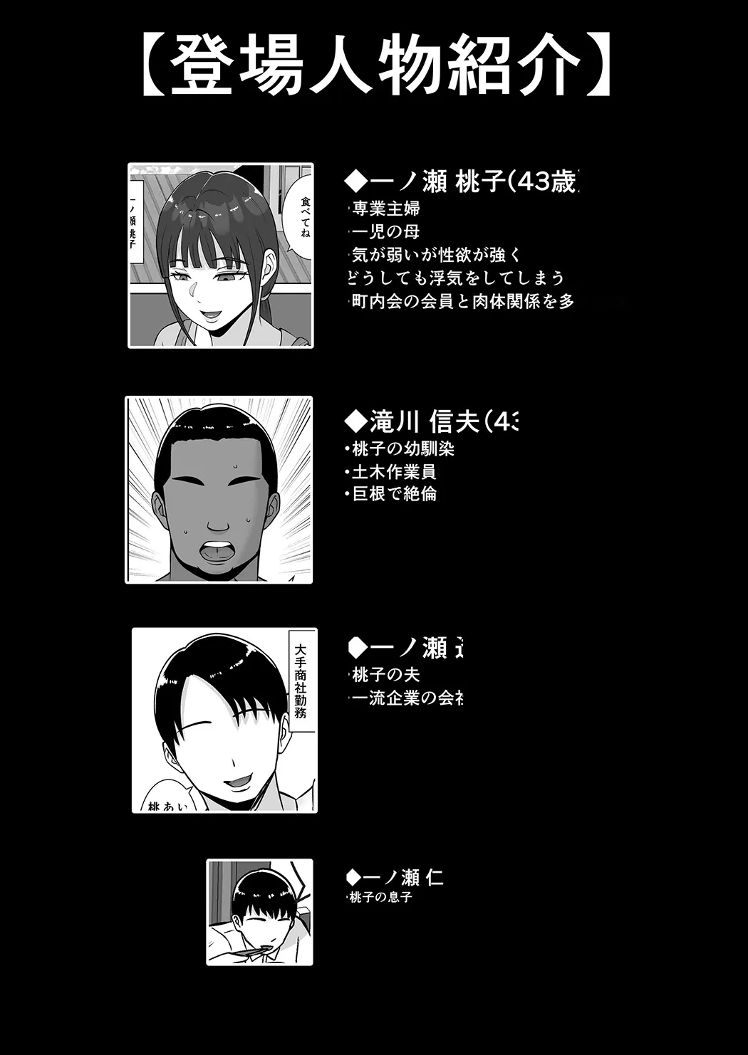 淫乱浮気女を寝取って肉便器にした話 〜清楚で気の弱そうな母親 一ノ瀬 桃子试读2P