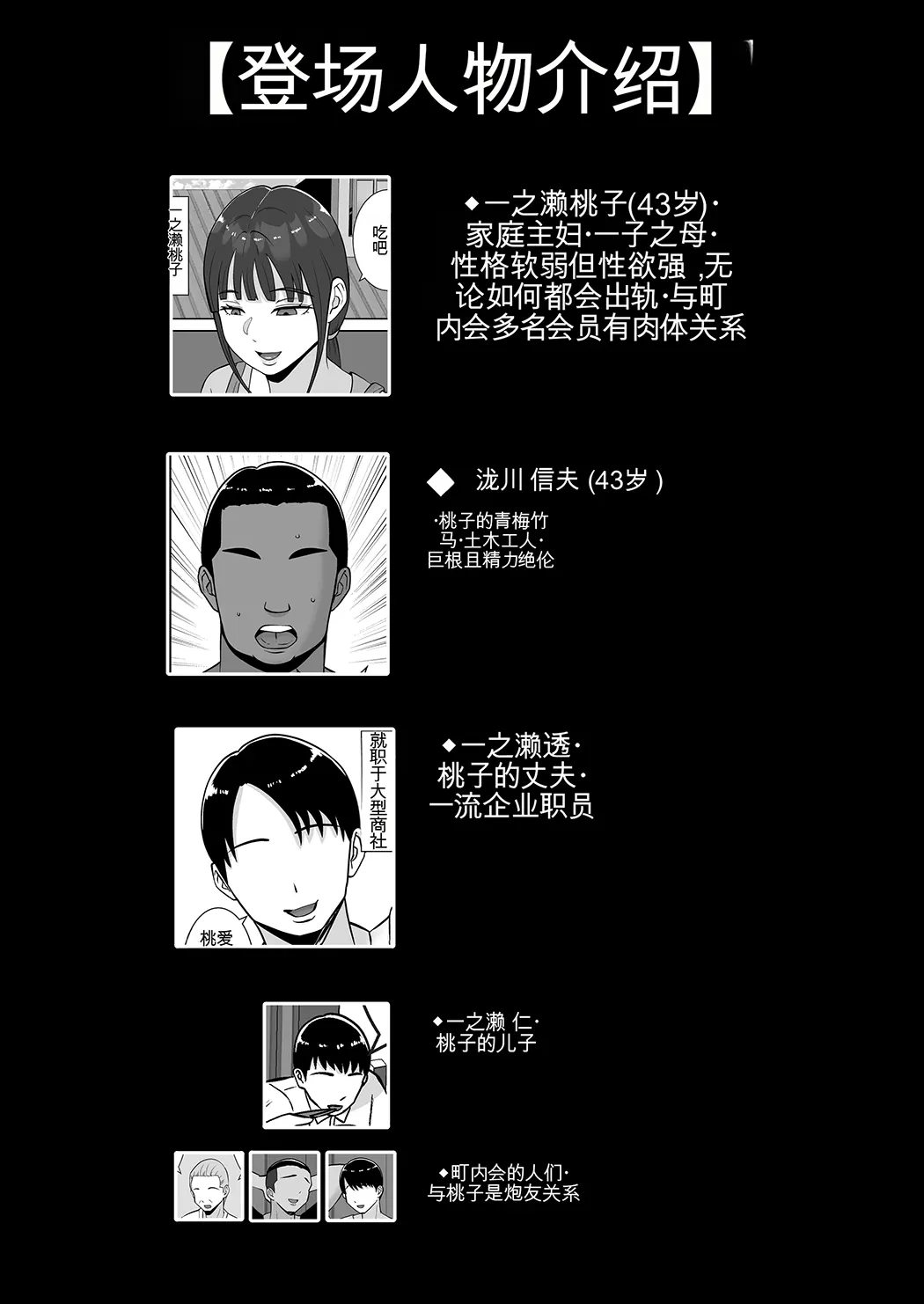 淫乱浮気女を寝取って肉便器にした話 〜清楚で気の弱そうな母親 一ノ瀬 桃子第2话P2