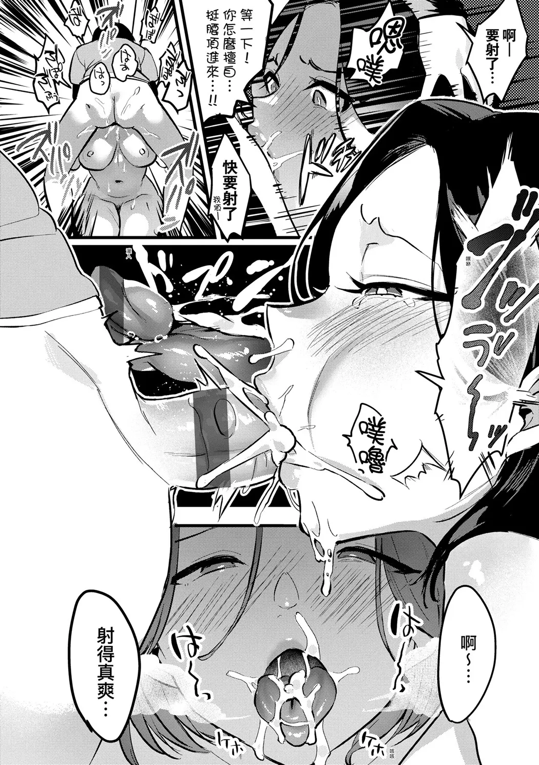 バツイチ子モチ -前後篇-前篇P22