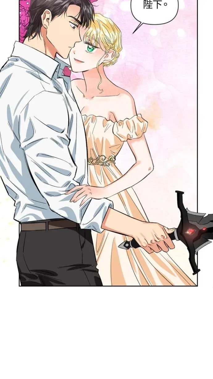 暴君就该配恶女第14話P3