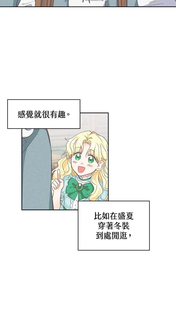 暴君就该配恶女第2話P2